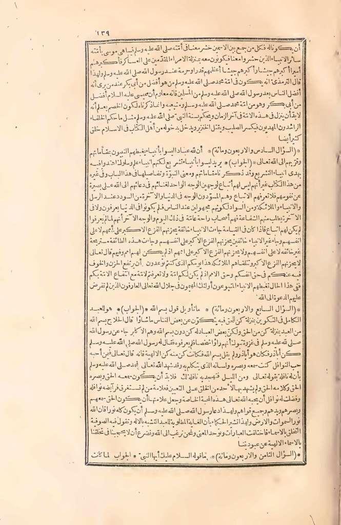 futmak.com - Page 139 - from part Two of the first Boulaq edition